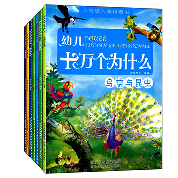 Beibei bear Chinese and English bilingual picture books series, a full set of 12 books, 0-3-6 years of age kindergarten, baby bedtime pictures, story books, children reading picture books