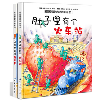 Pipiru Nemo Classic Fairy Tales Series second series consists of 8 volumes of Pipiru and Lu Xixi Zheng Yuanjie classic fairy tales